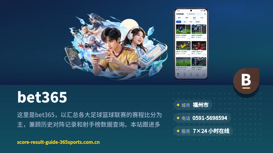 bet365是谁